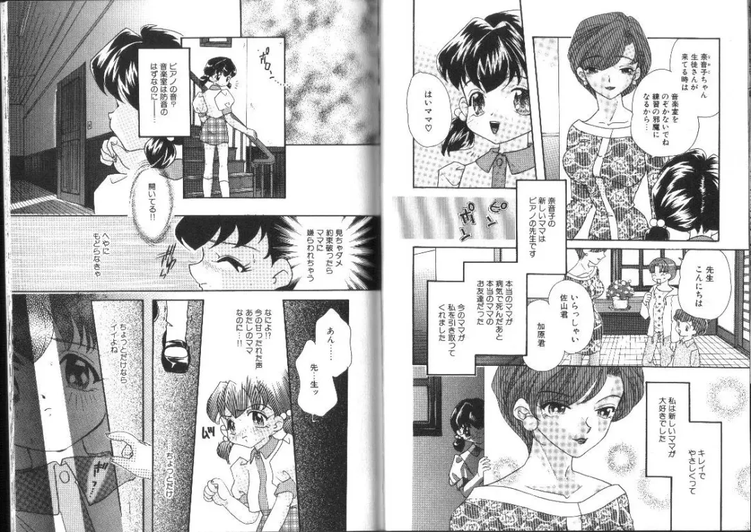 [Mana-ko] Ragunagu Fhentai - Page 72