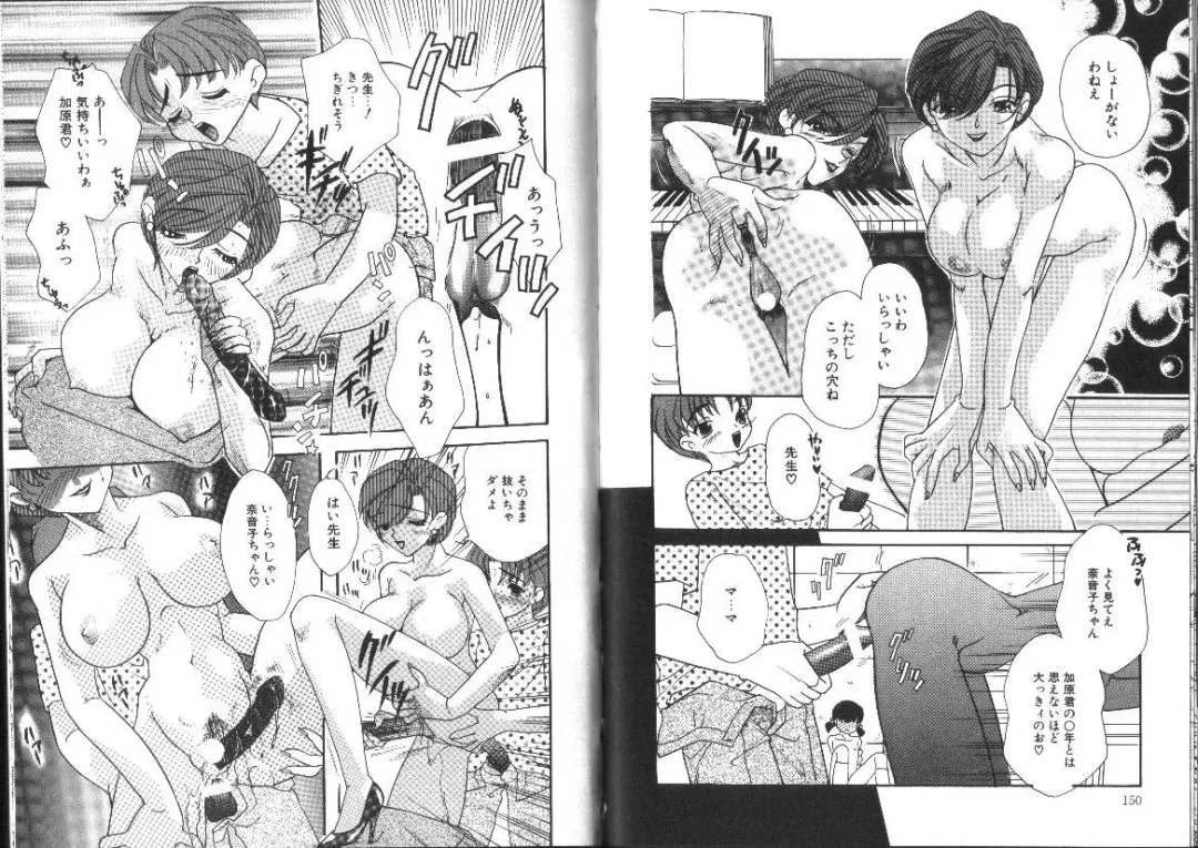 [Mana-ko] Ragunagu Fhentai - Page 77