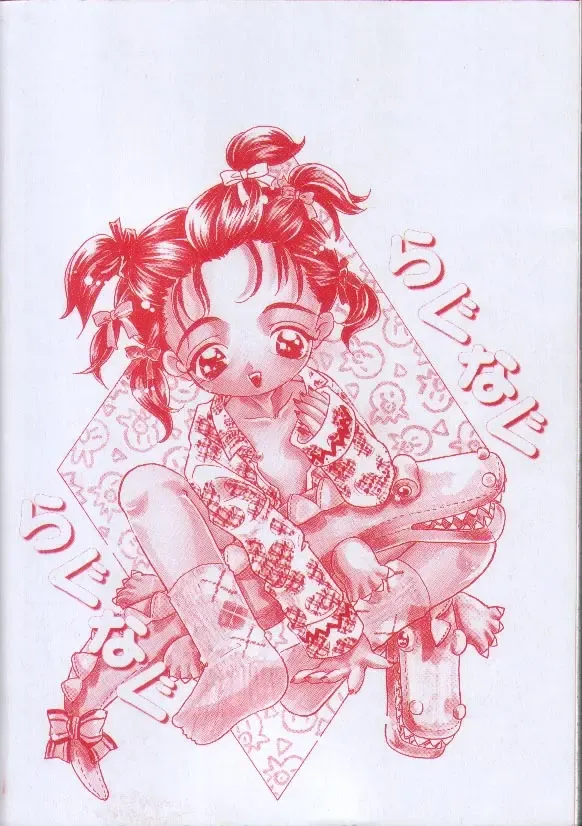 [Mana-ko] Ragunagu Fhentai - Page 83