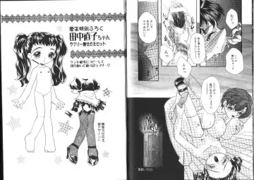 [Mana-ko] Ragunagu Fhentai - Page 81