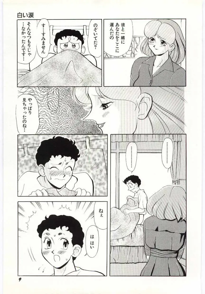 [Heaven-11] SERVICE Fhentai - Page 10