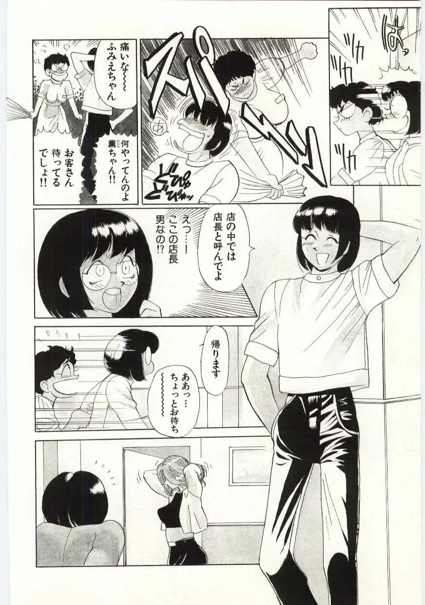 [Heaven-11] SERVICE Fhentai - Page 103