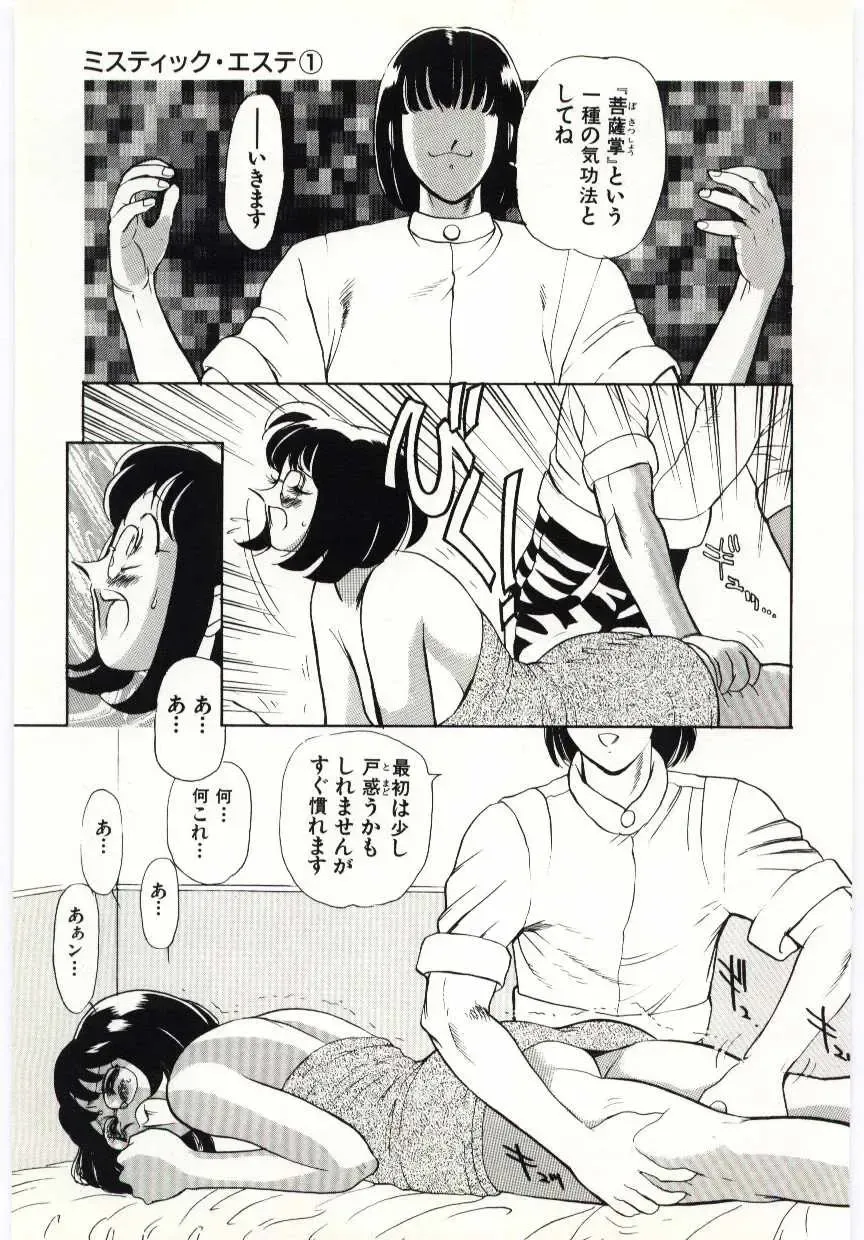 [Heaven-11] SERVICE Fhentai - Page 108