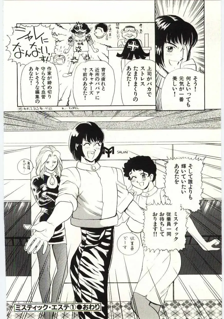 [Heaven-11] SERVICE Fhentai - Page 115