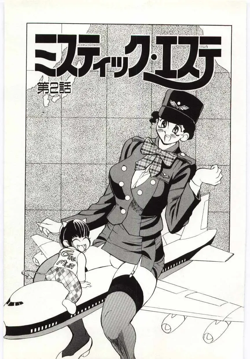 [Heaven-11] SERVICE Fhentai - Page 116