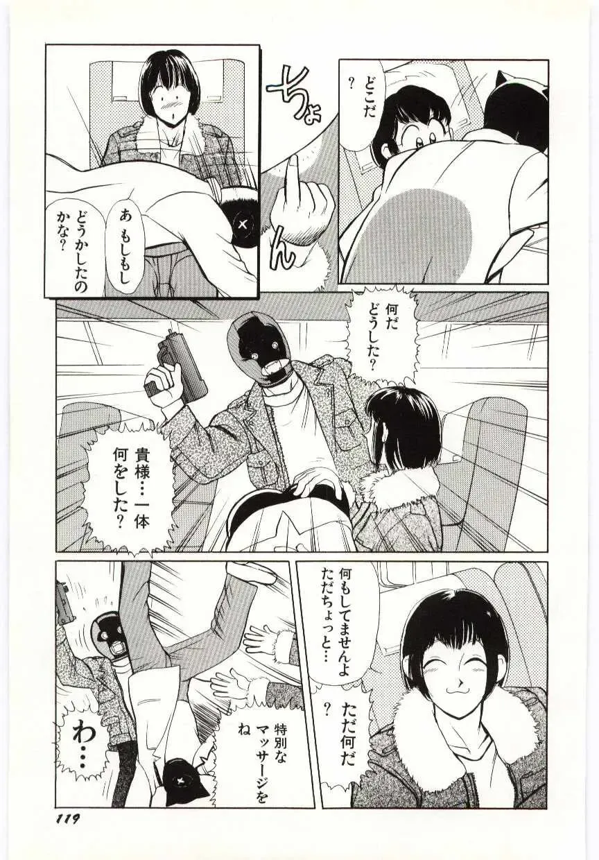 [Heaven-11] SERVICE Fhentai - Page 120