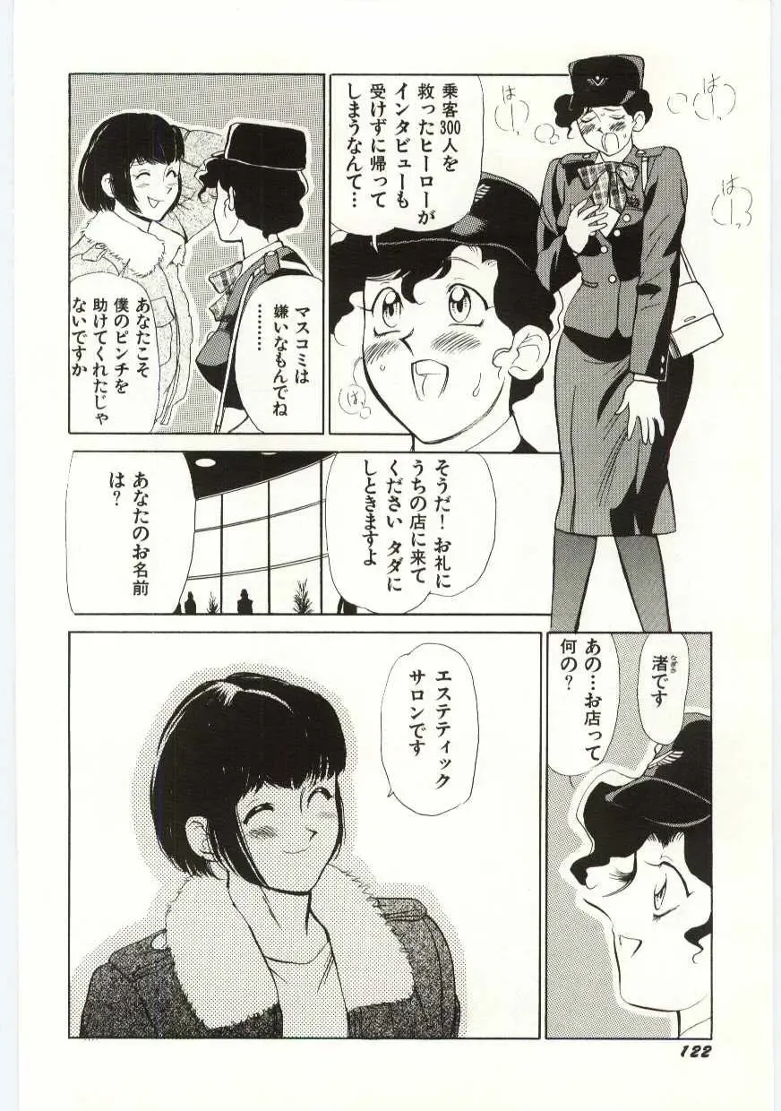 [Heaven-11] SERVICE Fhentai - Page 123