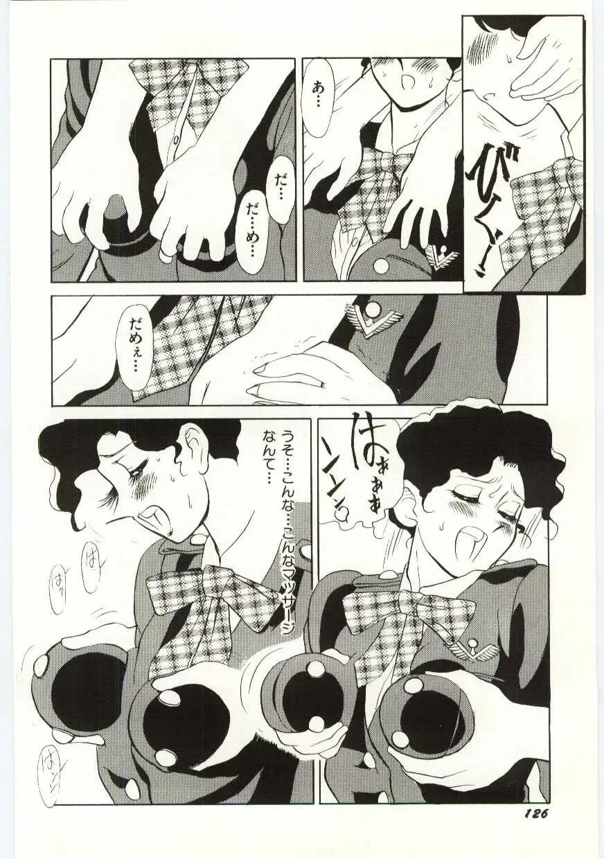 [Heaven-11] SERVICE Fhentai - Page 127