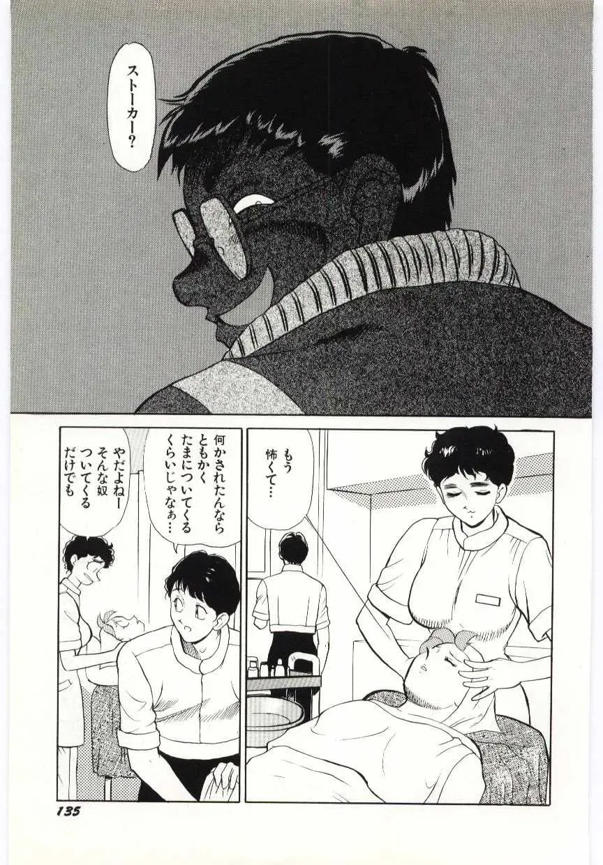 [Heaven-11] SERVICE Fhentai - Page 136