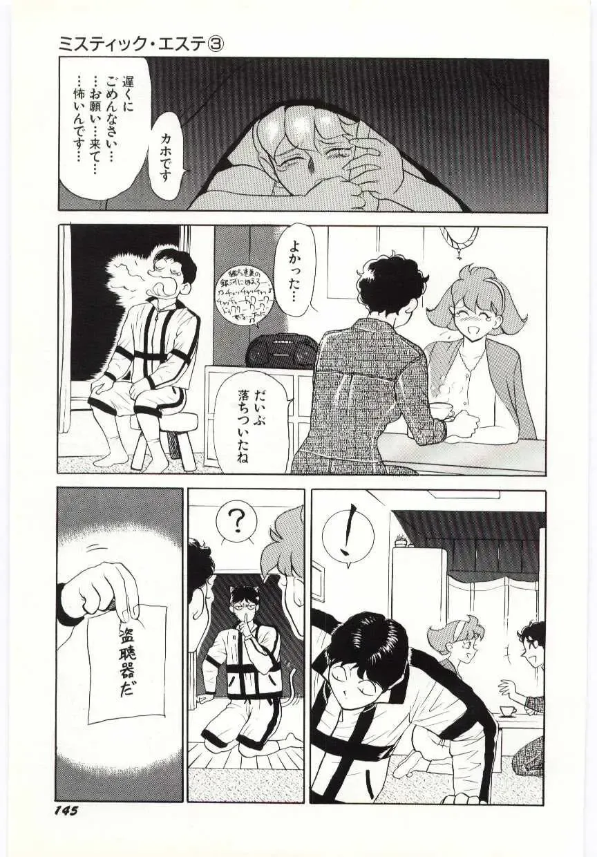 [Heaven-11] SERVICE Fhentai - Page 146