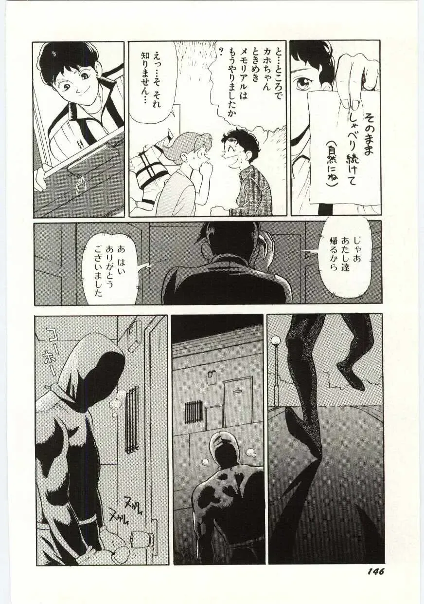 [Heaven-11] SERVICE Fhentai - Page 147