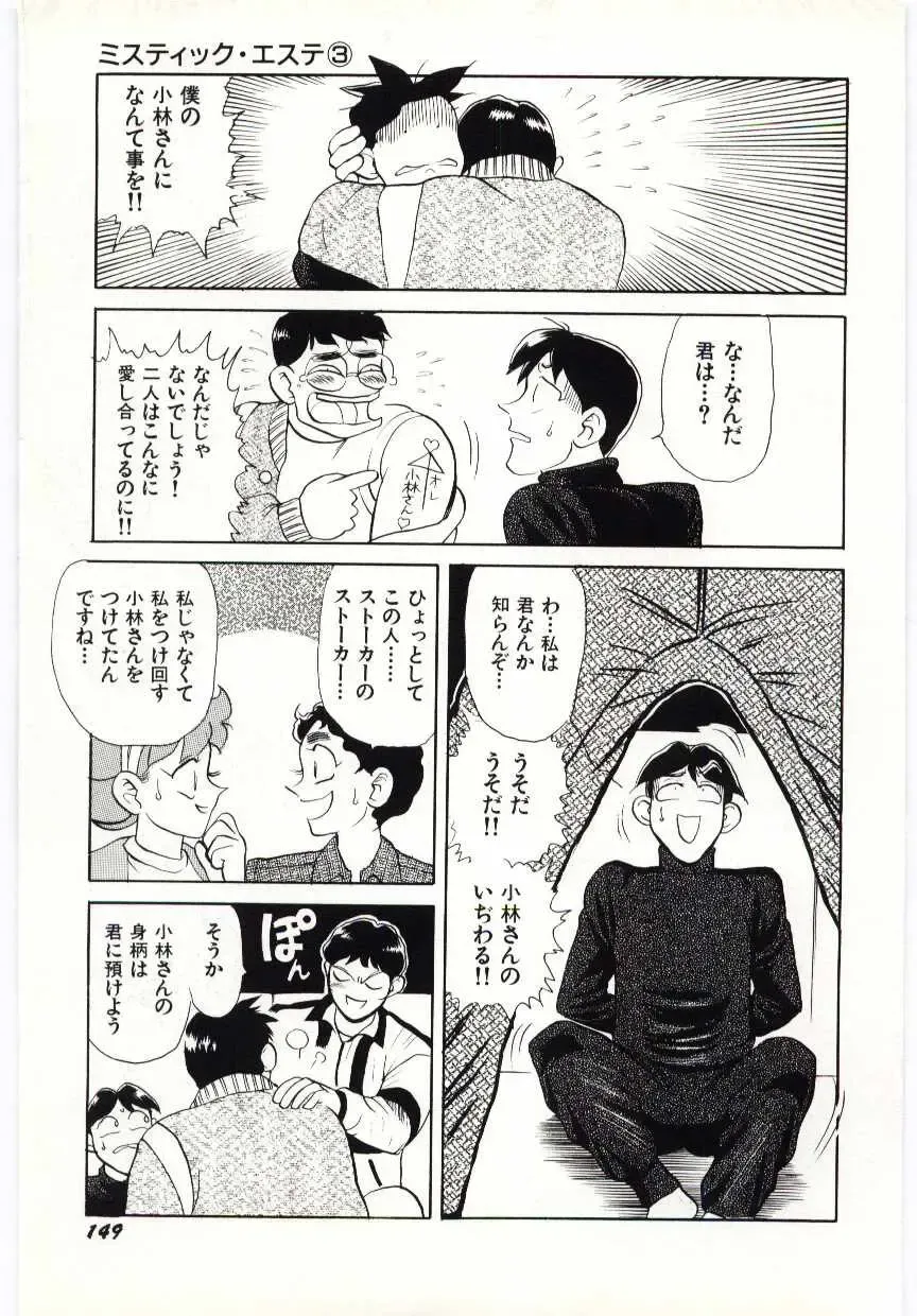 [Heaven-11] SERVICE Fhentai - Page 150