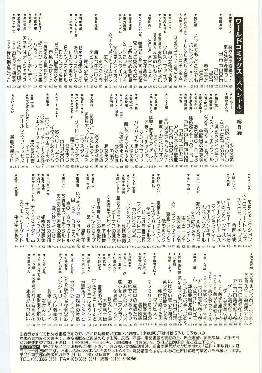 [Heaven-11] SERVICE Fhentai - Page 163