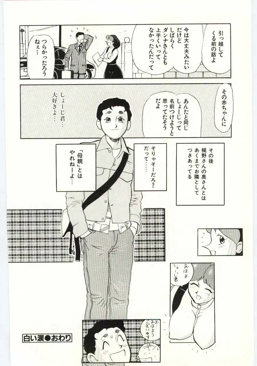 [Heaven-11] SERVICE Fhentai - Page 23