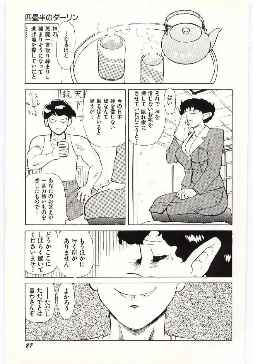 [Heaven-11] SERVICE Fhentai - Page 28