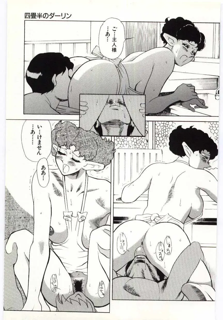 [Heaven-11] SERVICE Fhentai - Page 32