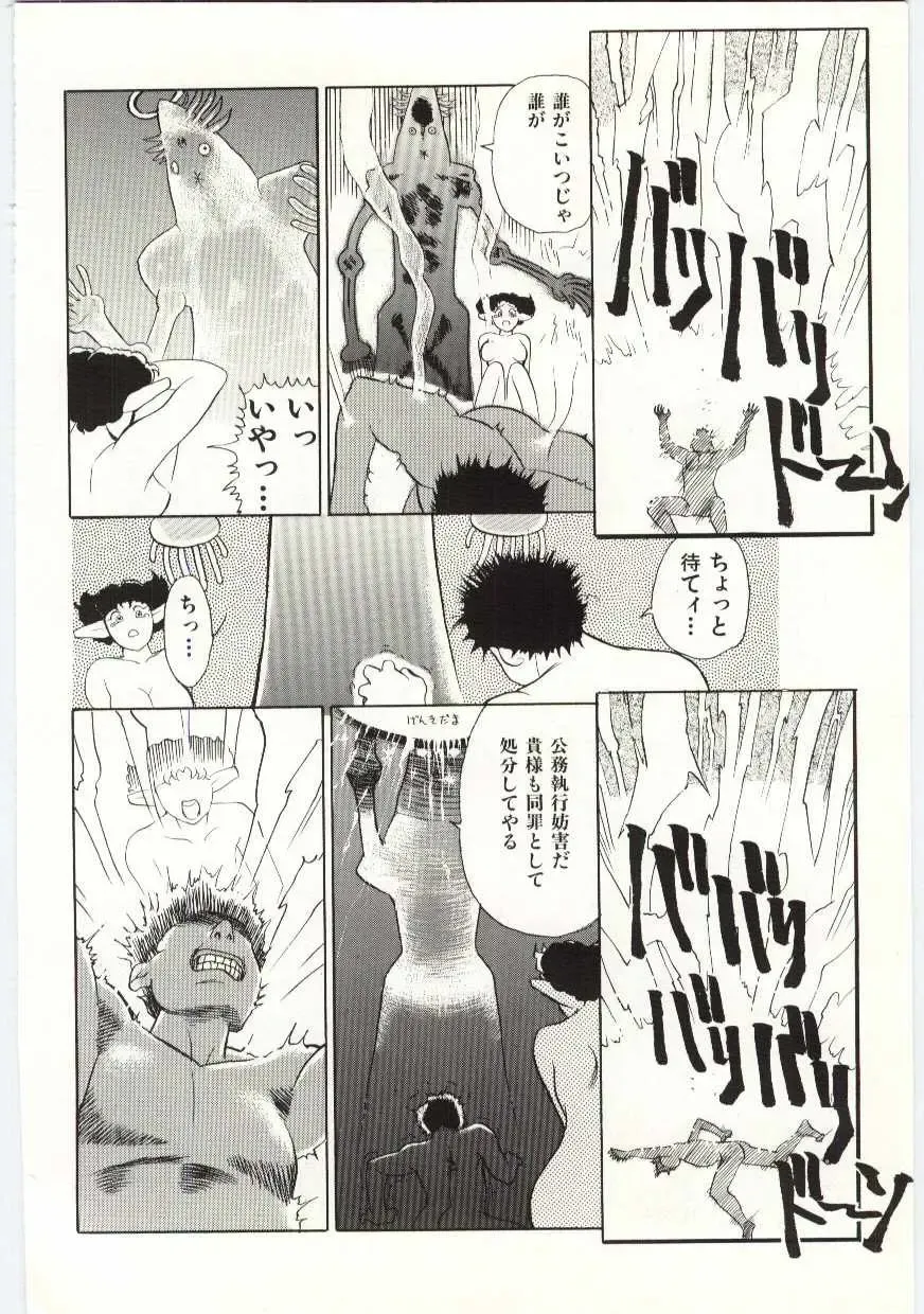 [Heaven-11] SERVICE Fhentai - Page 37