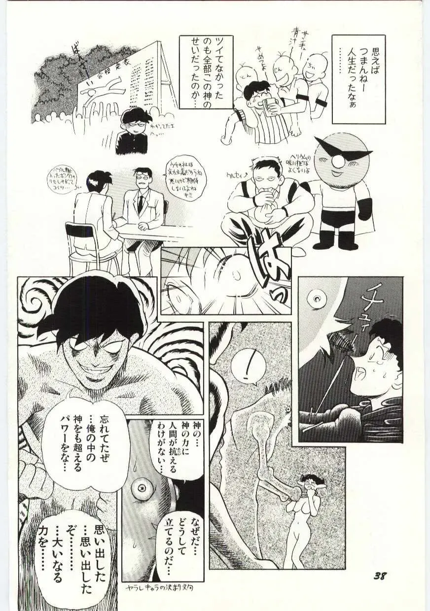 [Heaven-11] SERVICE Fhentai - Page 39