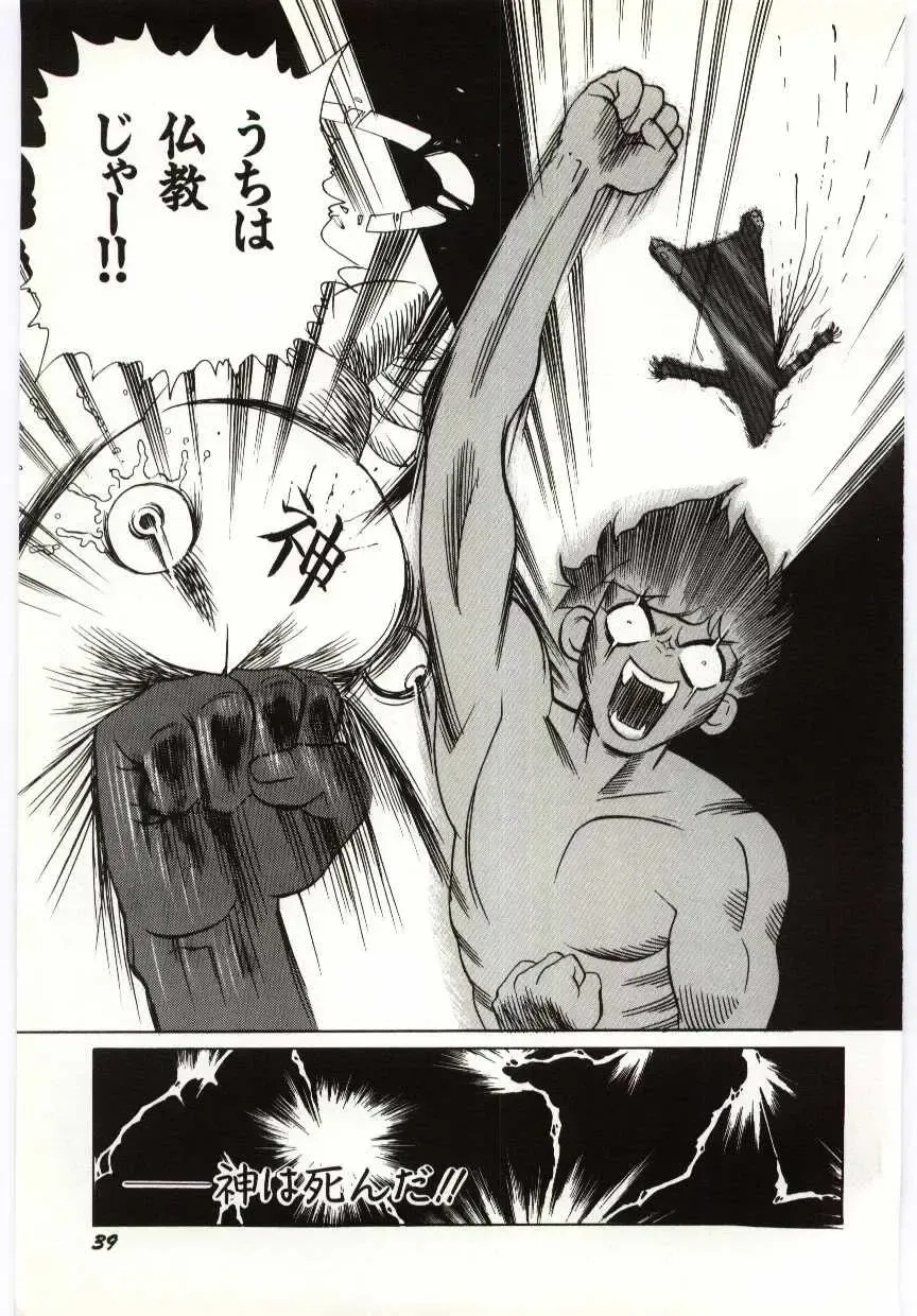 [Heaven-11] SERVICE Fhentai - Page 40