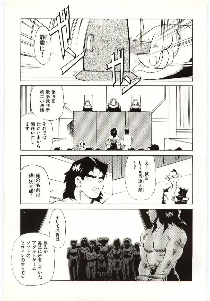 [Heaven-11] SERVICE Fhentai - Page 42