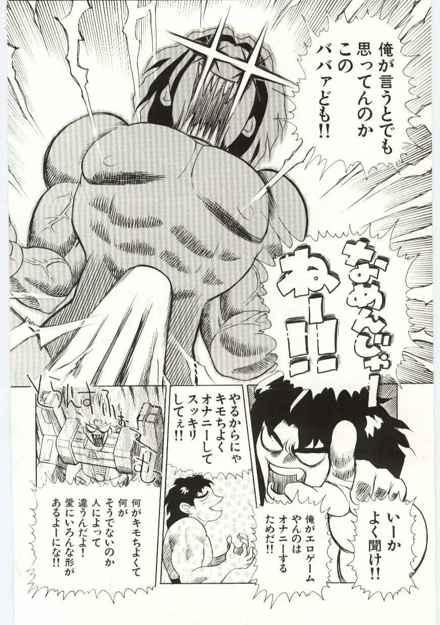 [Heaven-11] SERVICE Fhentai - Page 59