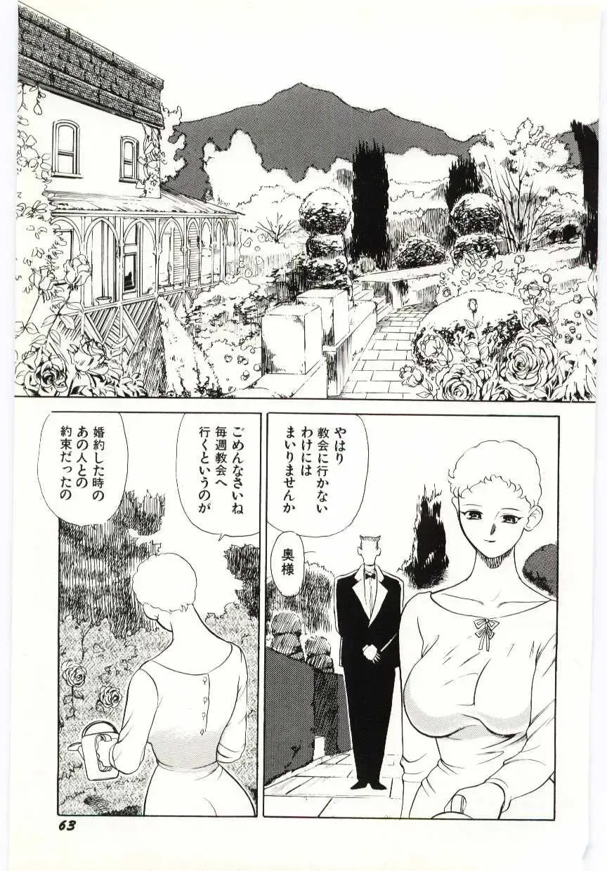 [Heaven-11] SERVICE Fhentai - Page 64