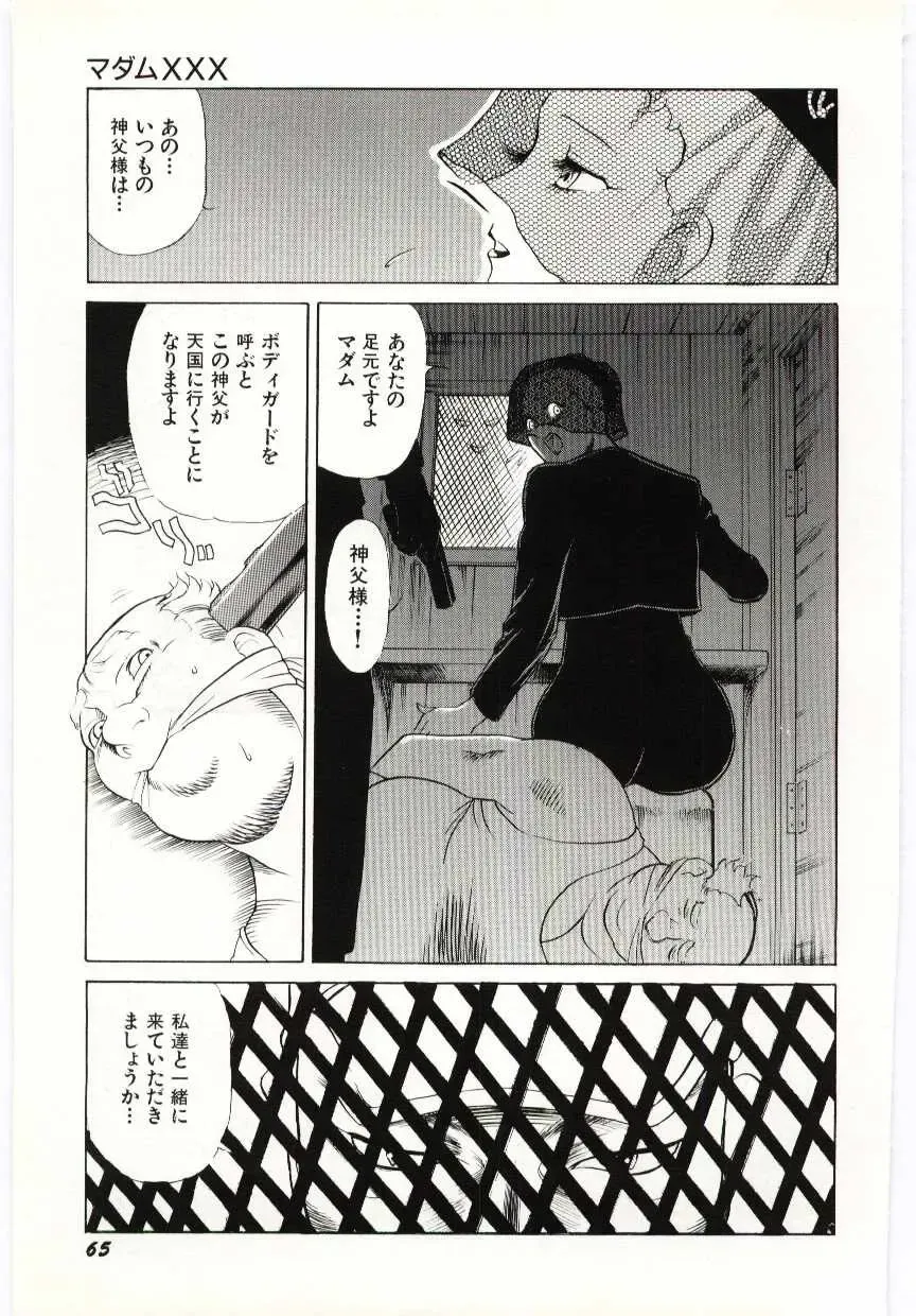[Heaven-11] SERVICE Fhentai - Page 66