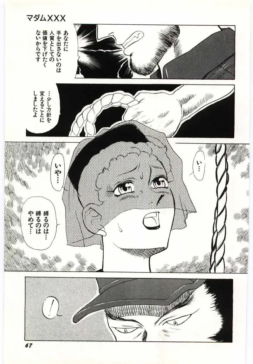 [Heaven-11] SERVICE Fhentai - Page 68