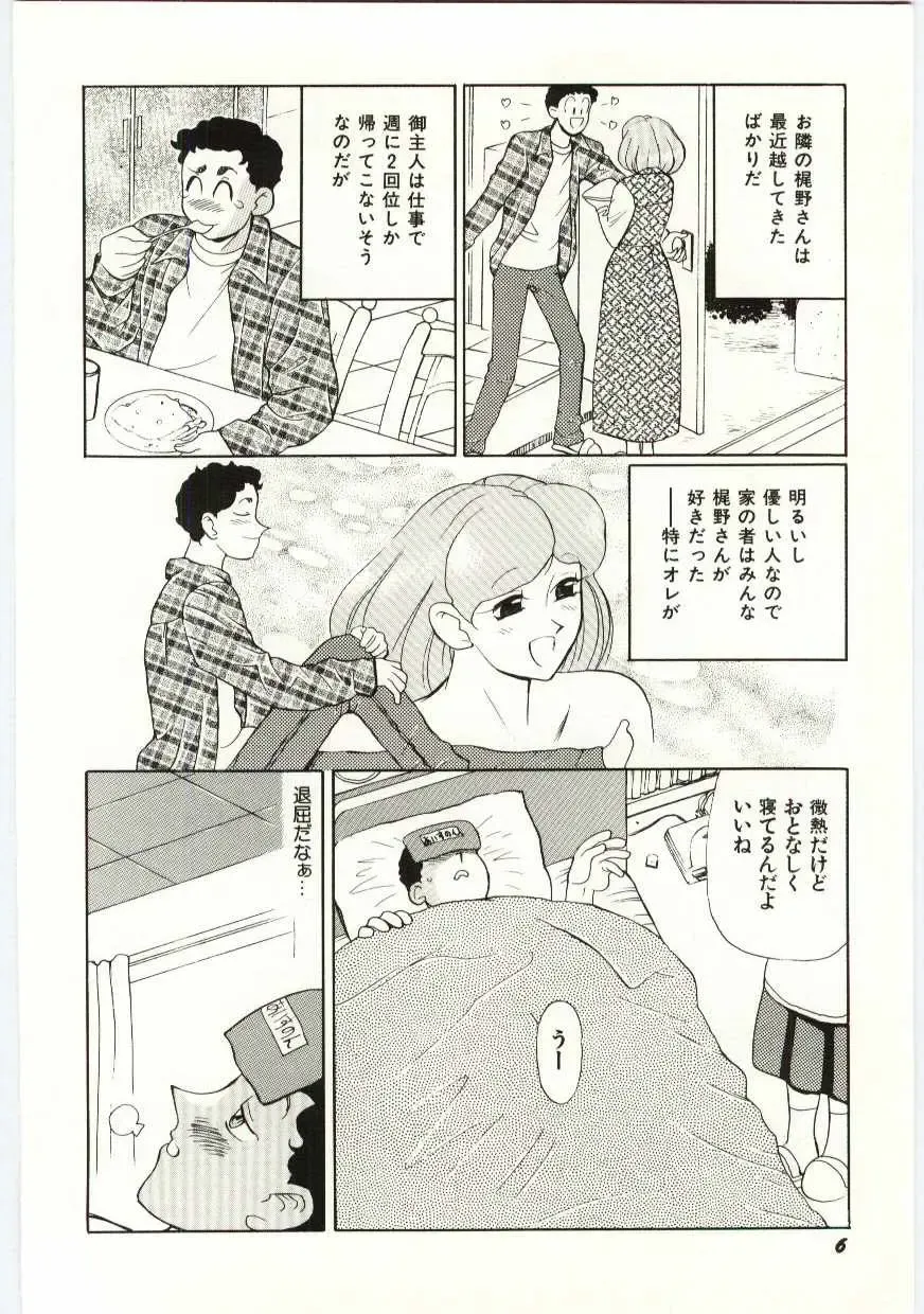 [Heaven-11] SERVICE Fhentai - Page 7