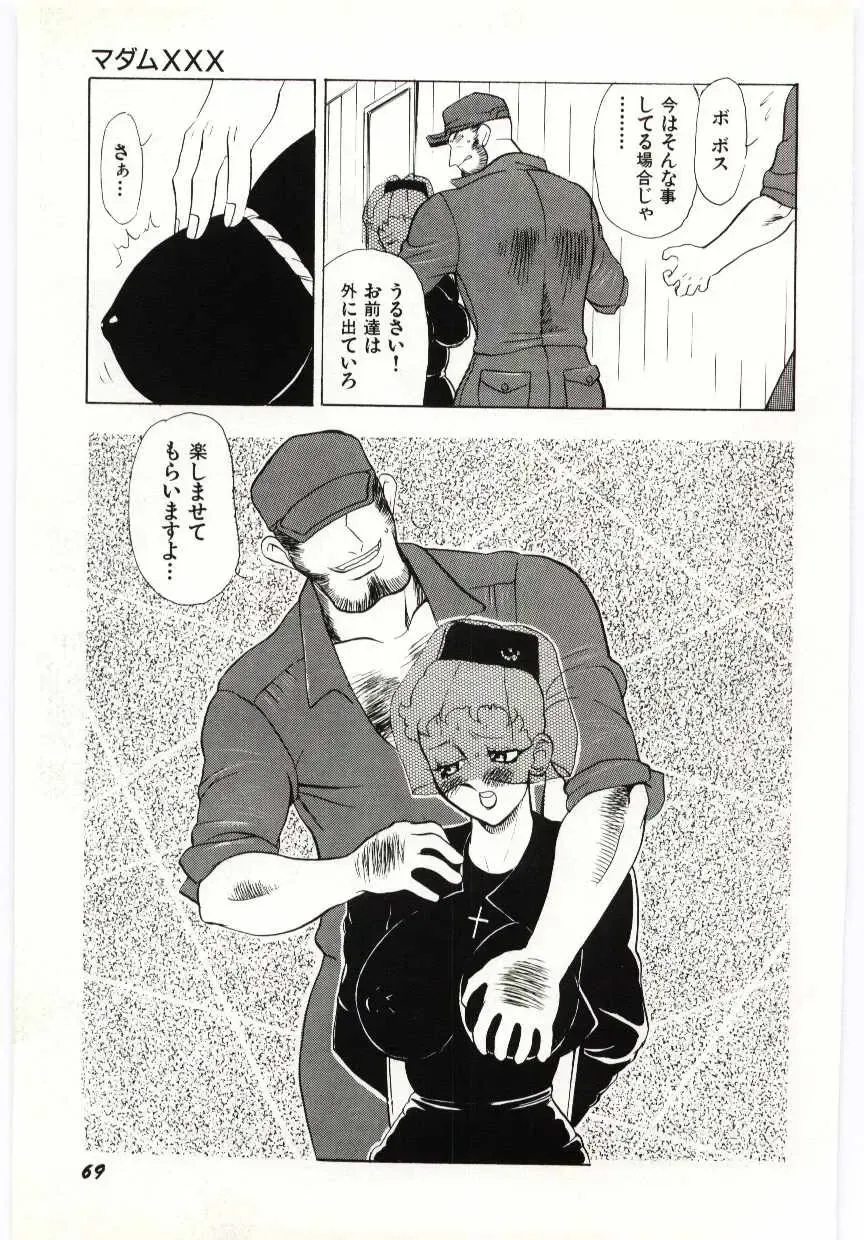 [Heaven-11] SERVICE Fhentai - Page 70