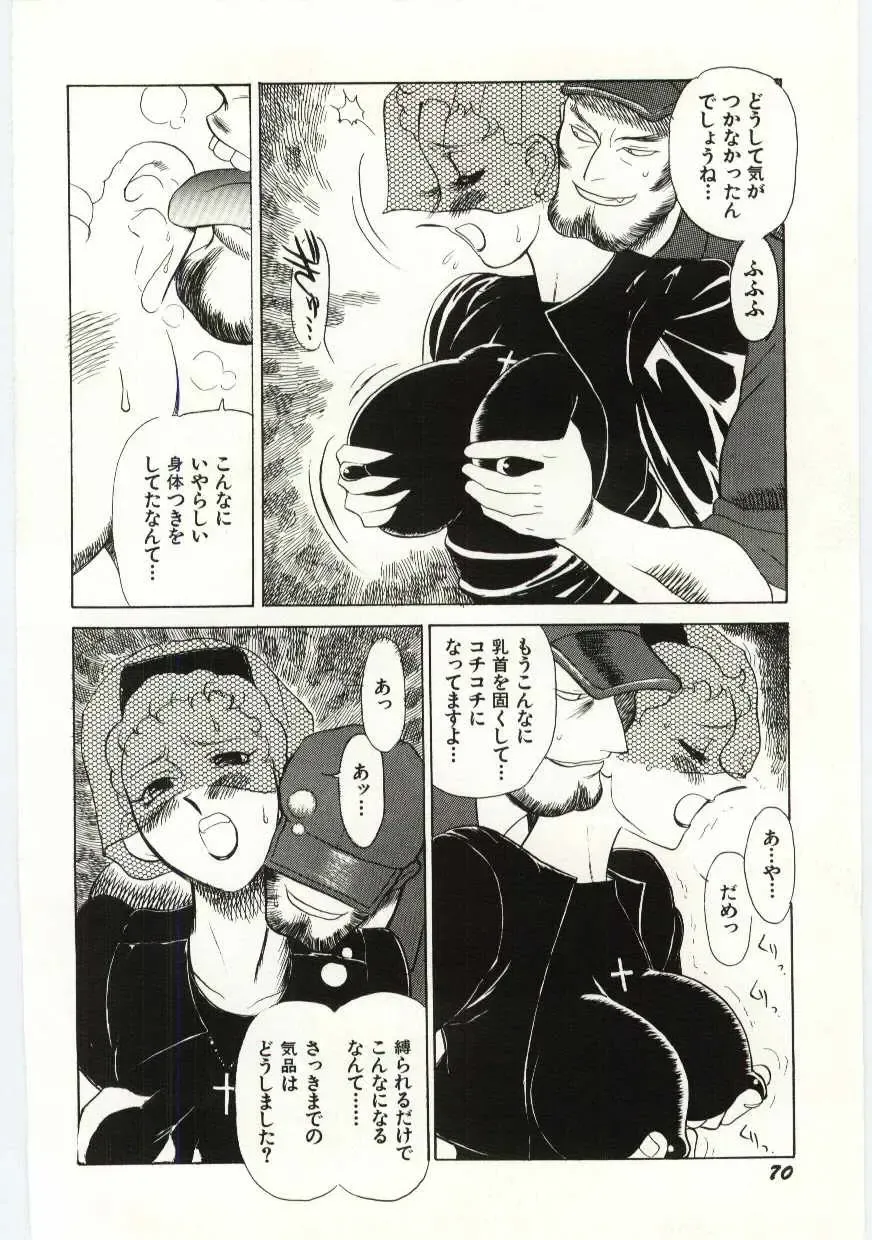 [Heaven-11] SERVICE Fhentai - Page 71