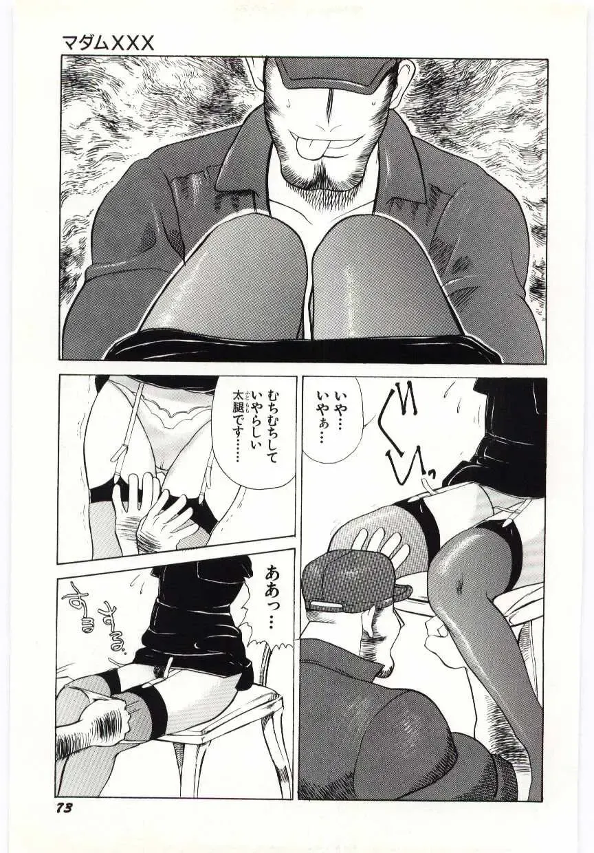 [Heaven-11] SERVICE Fhentai - Page 74