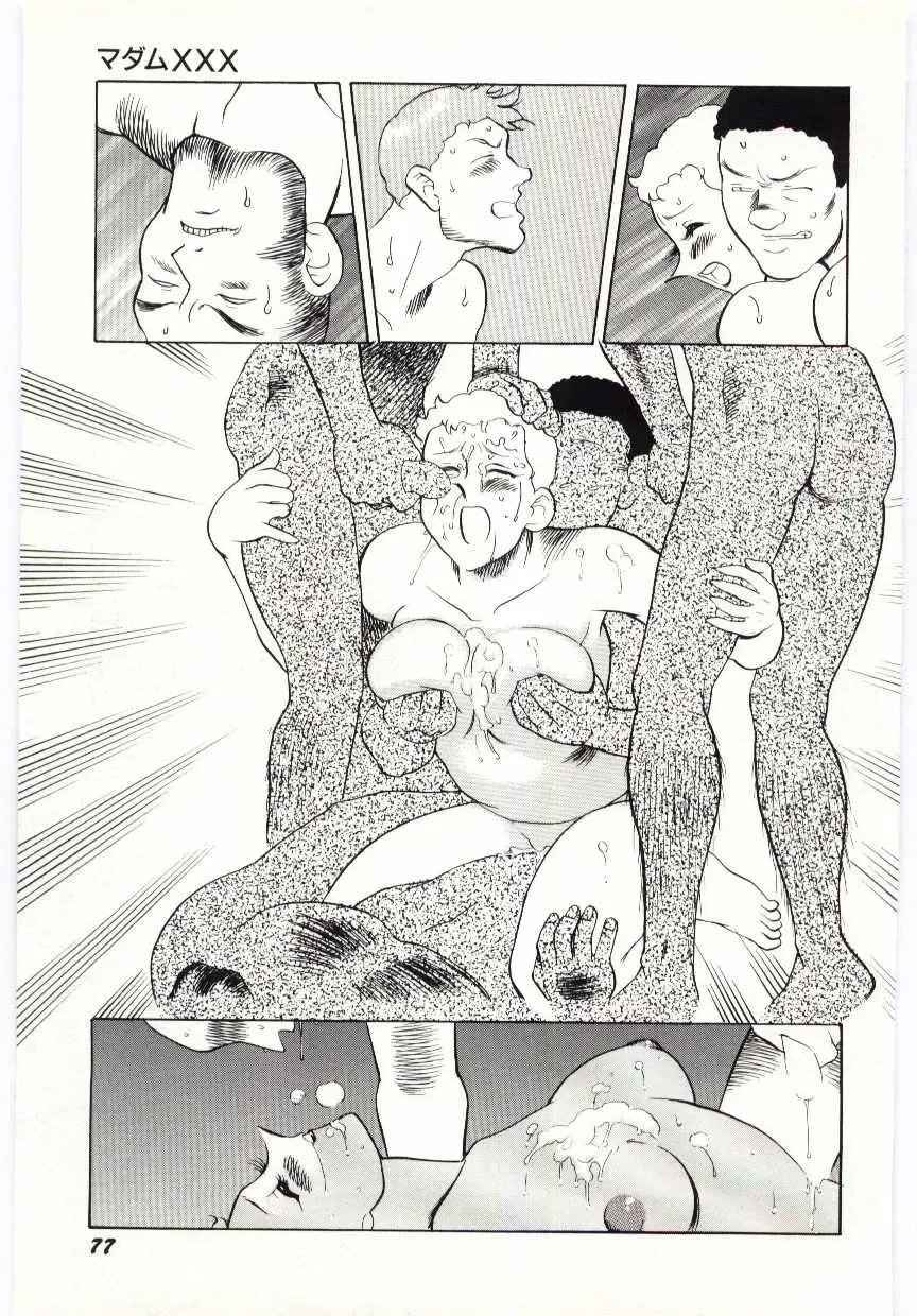 [Heaven-11] SERVICE Fhentai - Page 78