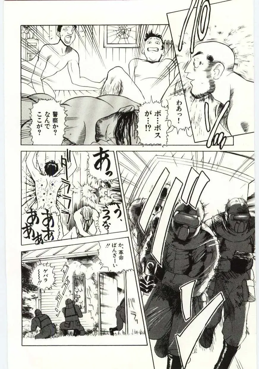 [Heaven-11] SERVICE Fhentai - Page 79