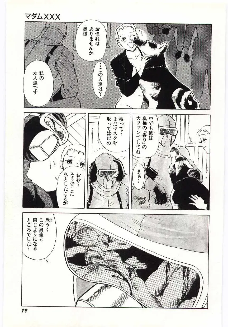 [Heaven-11] SERVICE Fhentai - Page 80