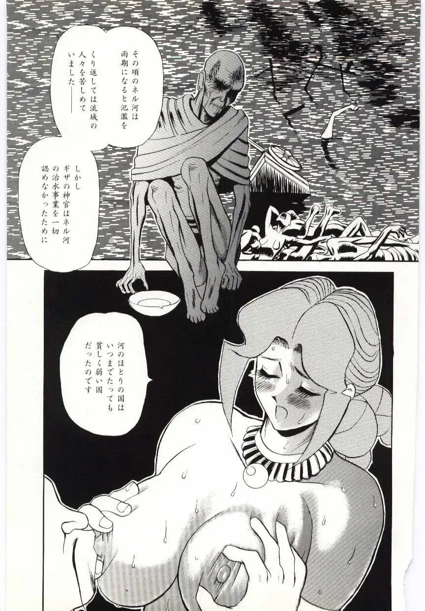 [Heaven-11] SERVICE Fhentai - Page 86