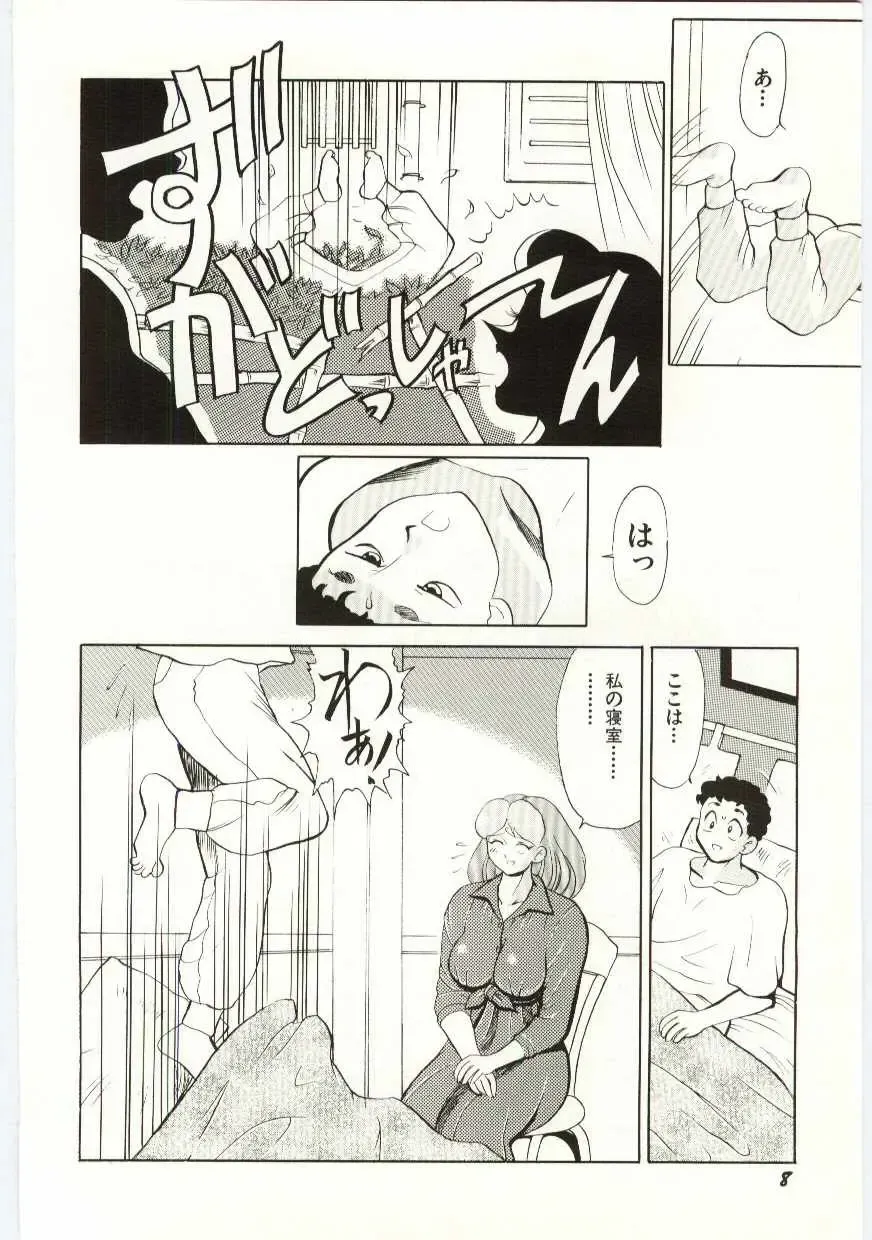 [Heaven-11] SERVICE Fhentai - Page 9