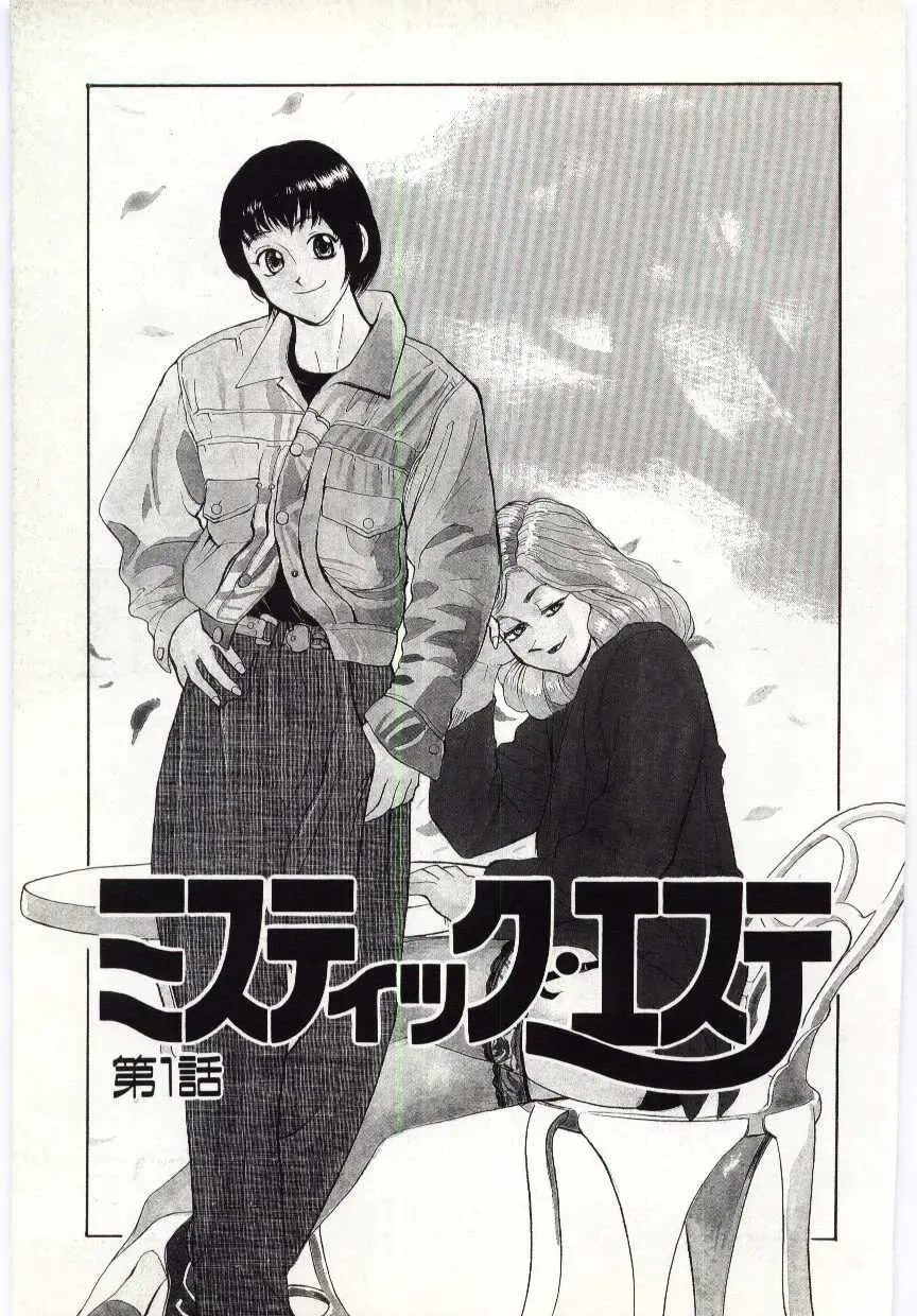 [Heaven-11] SERVICE Fhentai - Page 98