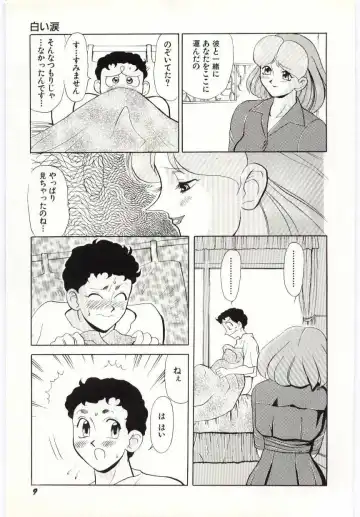 [Heaven-11] SERVICE Fhentai - Page 10