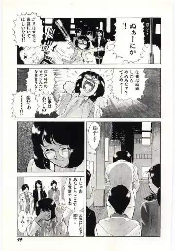 [Heaven-11] SERVICE Fhentai - Page 100