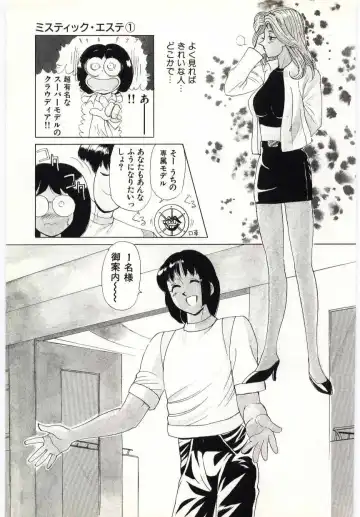 [Heaven-11] SERVICE Fhentai - Page 104