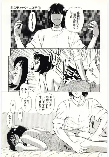 [Heaven-11] SERVICE Fhentai - Page 108