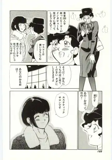 [Heaven-11] SERVICE Fhentai - Page 123