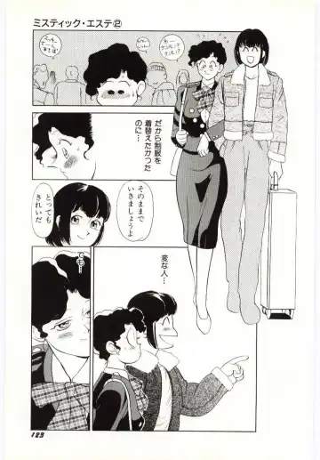 [Heaven-11] SERVICE Fhentai - Page 124