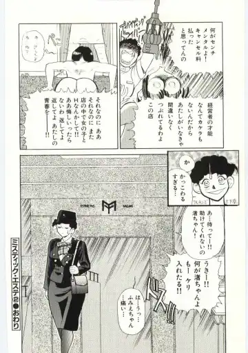 [Heaven-11] SERVICE Fhentai - Page 133