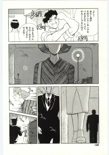 [Heaven-11] SERVICE Fhentai - Page 137