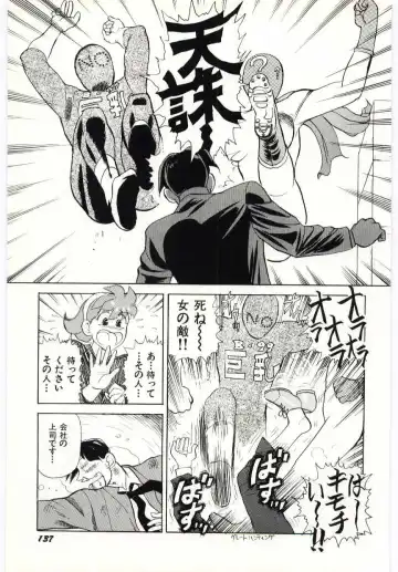 [Heaven-11] SERVICE Fhentai - Page 138