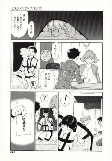 [Heaven-11] SERVICE Fhentai - Page 146