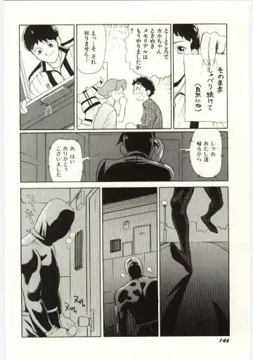 [Heaven-11] SERVICE Fhentai - Page 147