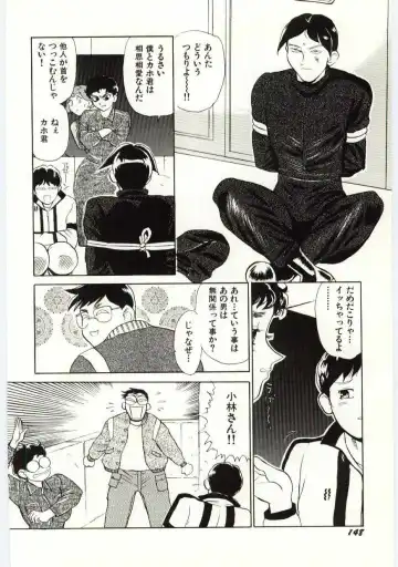 [Heaven-11] SERVICE Fhentai - Page 149